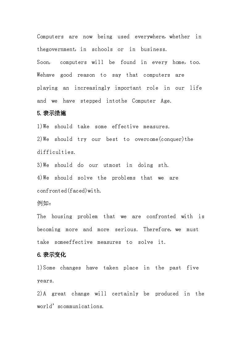 初中英语考试写作经典句式第3页