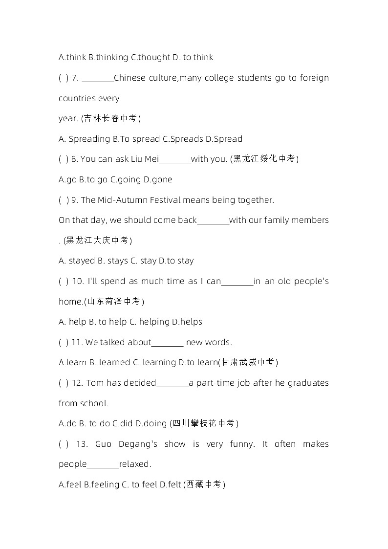 初中英语语法练习题：非谓语动词精练+答案解析02