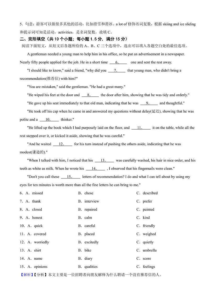贵州省2023年中考英语试题（附真题解析）02