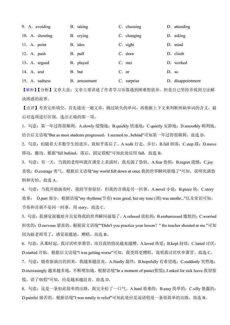 山东省日照市2023年中考英语试题（附真题解析）第2页
