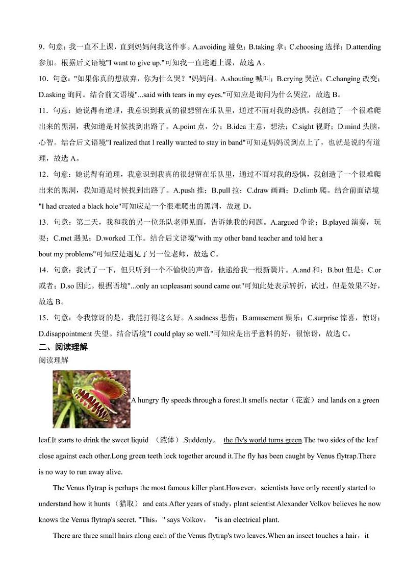 山东省日照市2023年中考英语试题（附真题解析）第3页