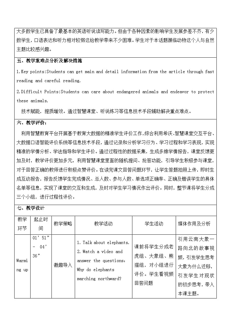 Unit 7 Why do you like pandas ？Section B（2a-2c）教案02