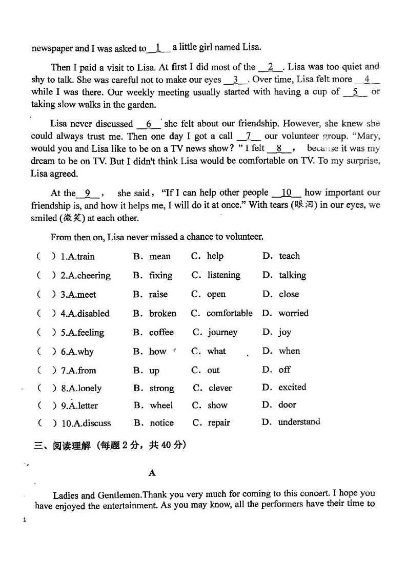 山东省青岛市胶州市瑞华实验初级中学2023-2024学年八年级下学期3月月考英语试题02