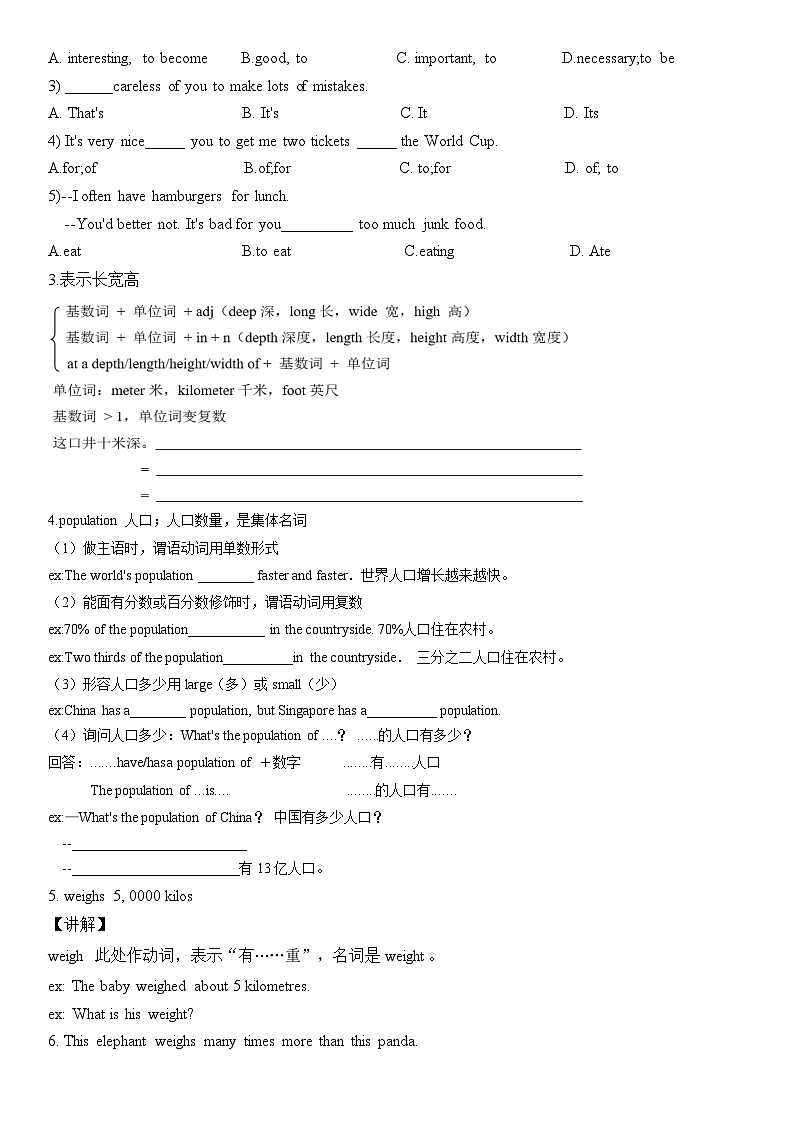 Unit 7 综合复习学案 人教版英语八年级下册02