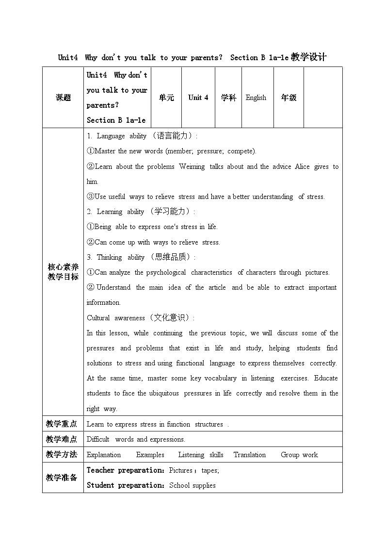 Unit4  Section  B 1a-1e教案  人教版八年级英语下册01