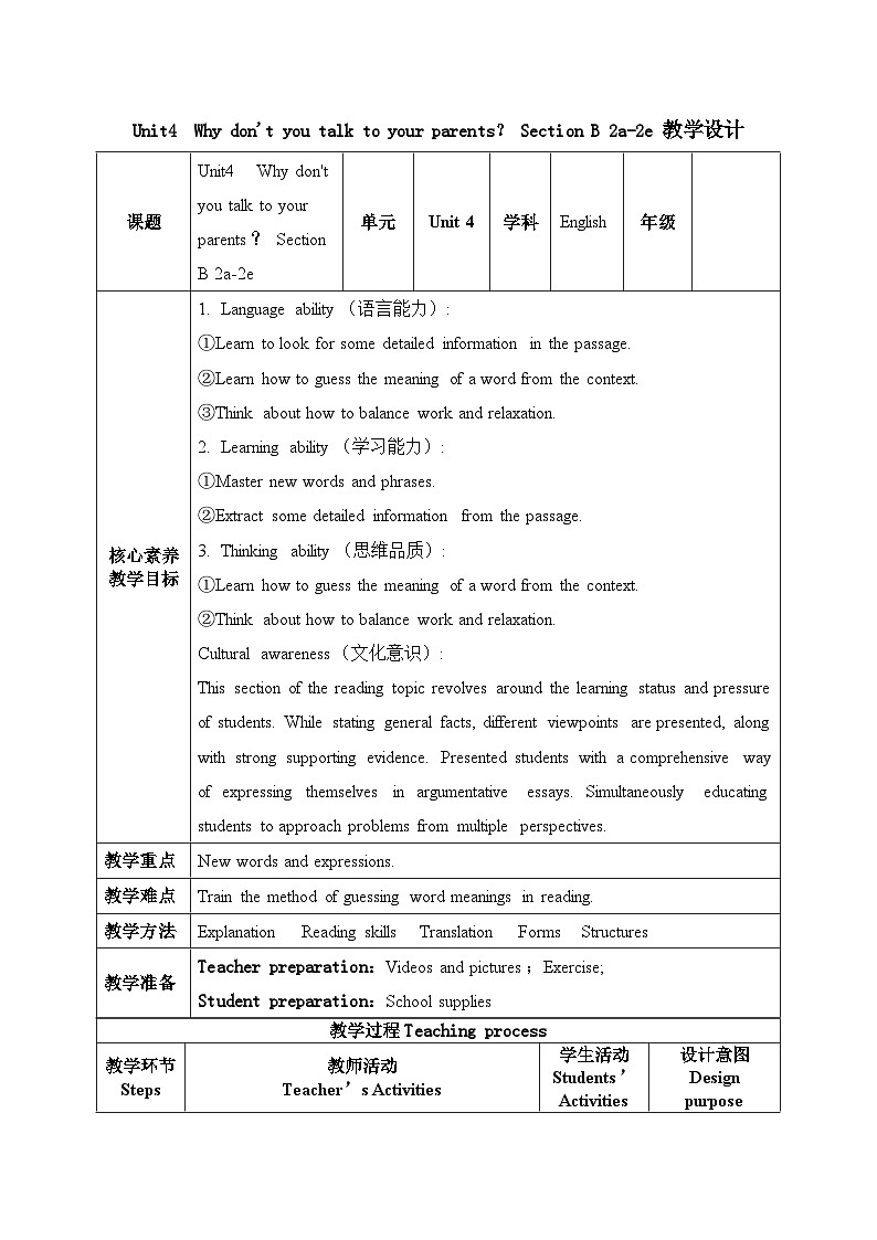 Unit4 Section  B 2a-2e教案 人教版八年级英语下册第1页