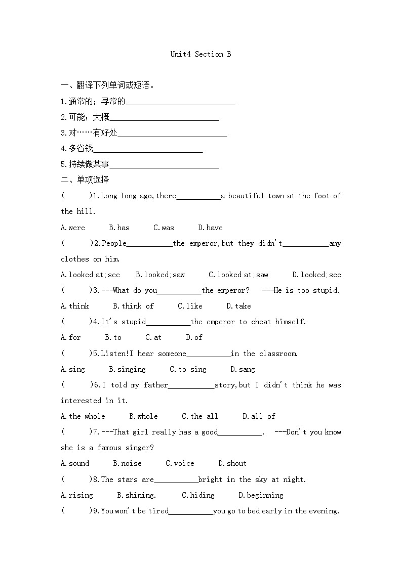 Unit4 SectionB同步练习 人教版英语八年级下册01