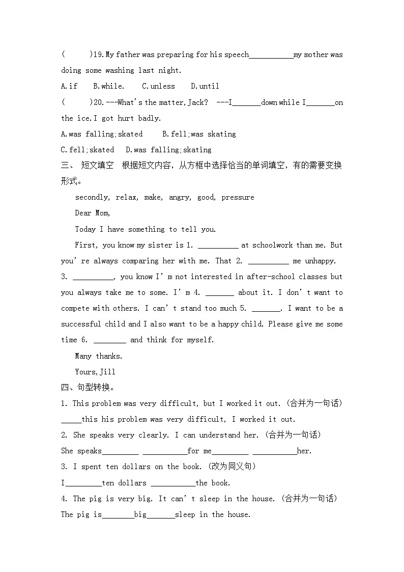 Unit4 SectionB同步练习 人教版英语八年级下册03
