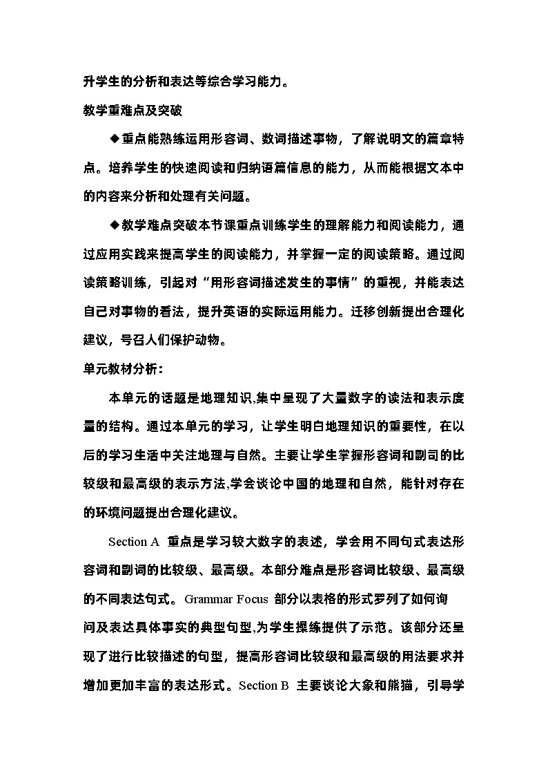 Unit7 What’s the highest mountain in the world Section B 2a-2e教学设计 人教新目标八年级英语下册02