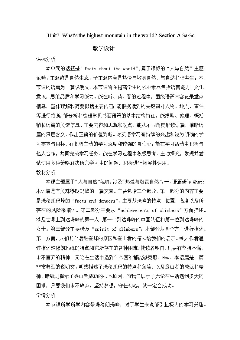 Unit7 What's the highest mountain in the world Section A 3a-3c(教学设计）人教版八年级英语下册第1页