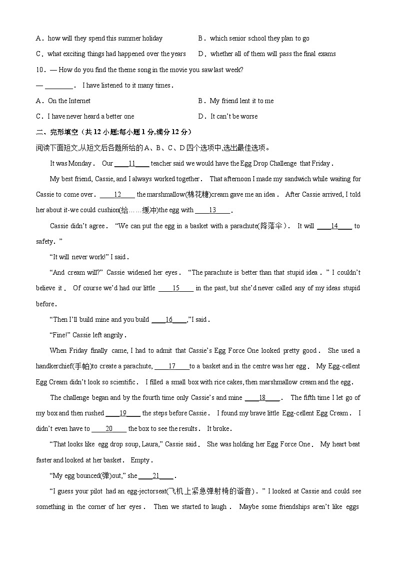 2023年常州市天宁区第二十四中学中考一模英语试题（含答案解析）第2页