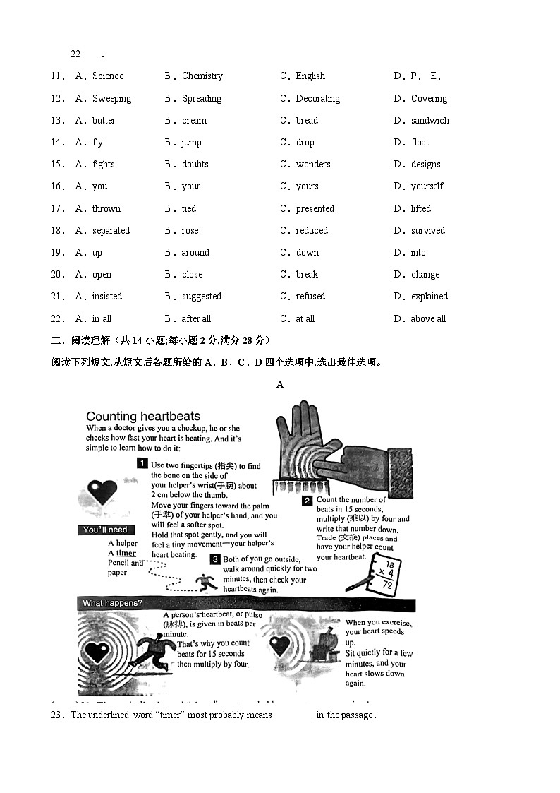 2023年常州市天宁区第二十四中学中考一模英语试题（含答案解析）第3页