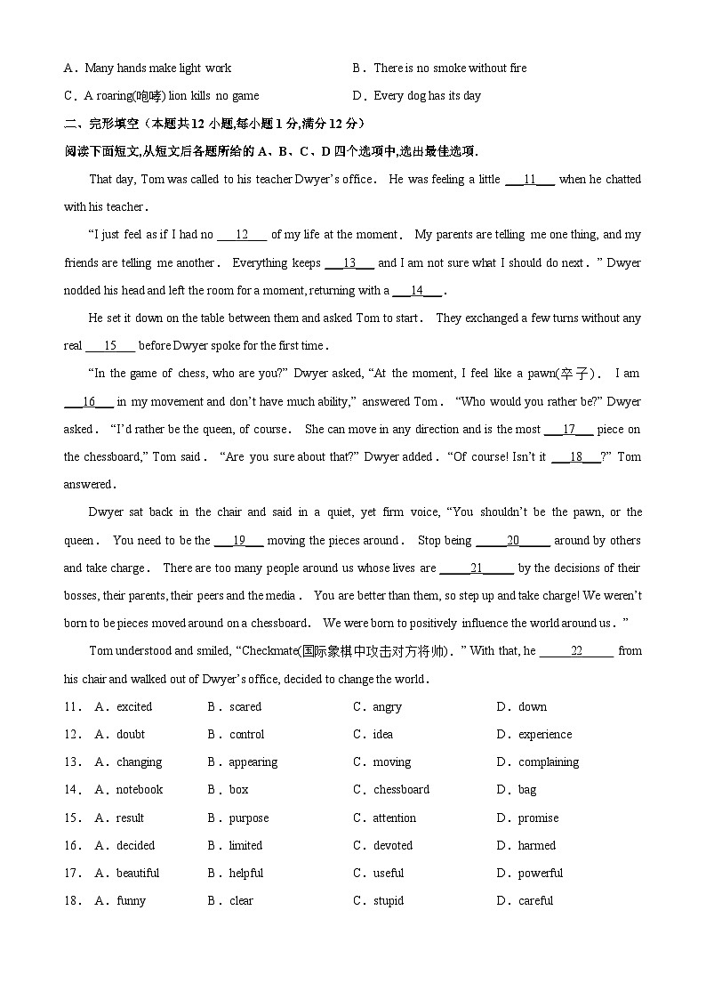 2023年常州市天宁区中考英语一模试题（含答案解析）02