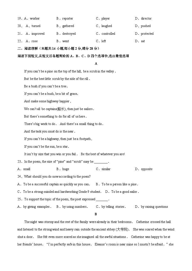 2023年常州市天宁区中考英语一模试题（含答案解析）03