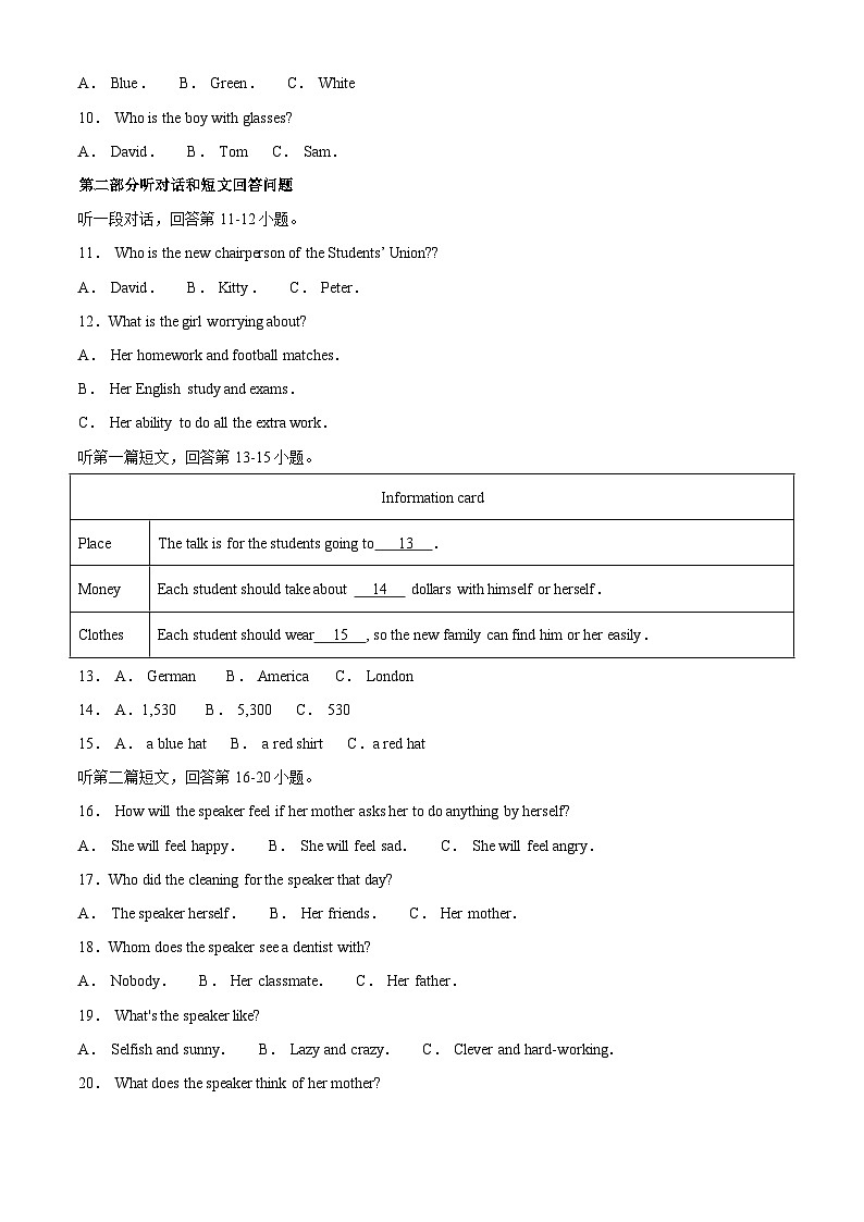 2023年淮安市涟水县中考一模英语试题（含答案解析）02