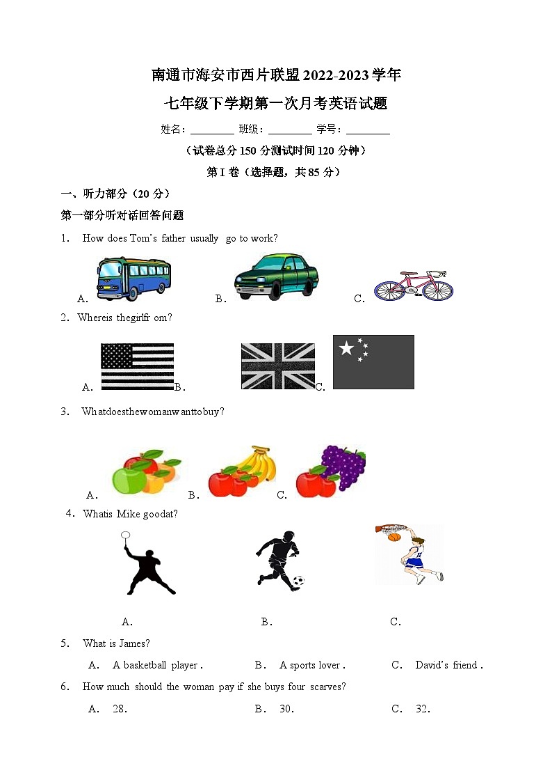 南通市海安市西片联盟2022-2023学年七年级下学期第一次月考英语试题（含答案）第1页