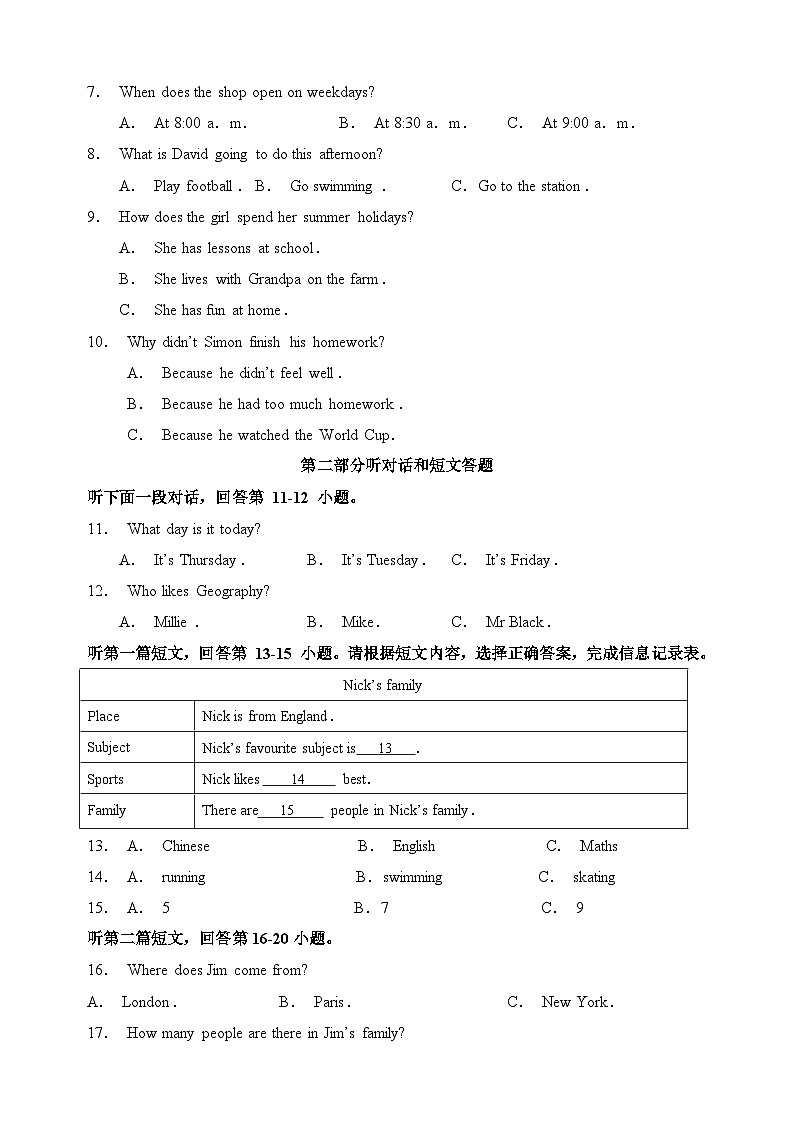 南通市海安市西片联盟2022-2023学年七年级下学期第一次月考英语试题（含答案）第2页