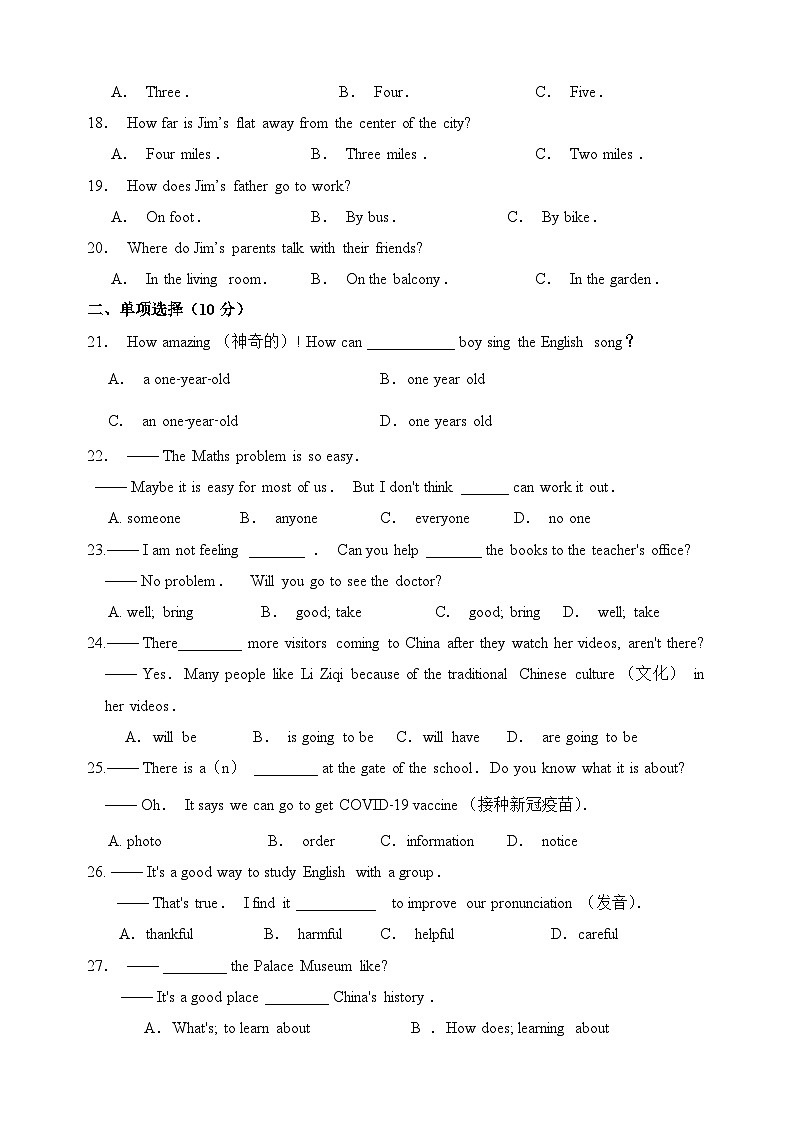 南通市海安市西片联盟2022-2023学年七年级下学期第一次月考英语试题（含答案）第3页