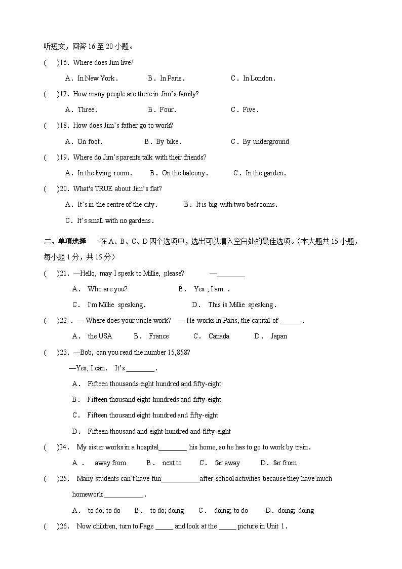 无锡市查桥中学2022-2023学年七年级下学期第一次月考英语试题（含答案）第3页