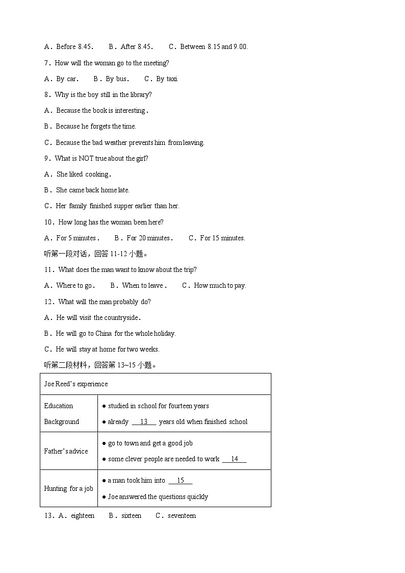 2023年淮安市淮阴区中考一模英语试卷（含答案解析）02