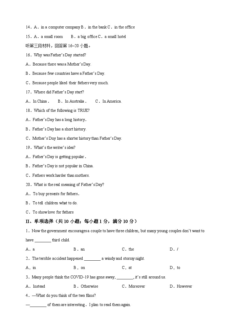 2023年淮安市淮阴区中考一模英语试卷（含答案解析）03