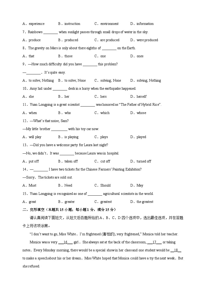 南通市2023年中考英语摸底模拟试卷（含答案解析）第2页