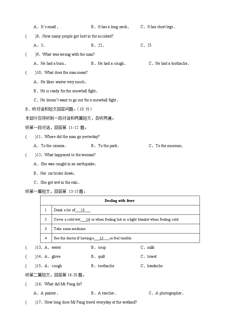 宿迁市沭阳县怀文中学2022-2023学年八年级下学期第一次月考英语试题（含答案）02