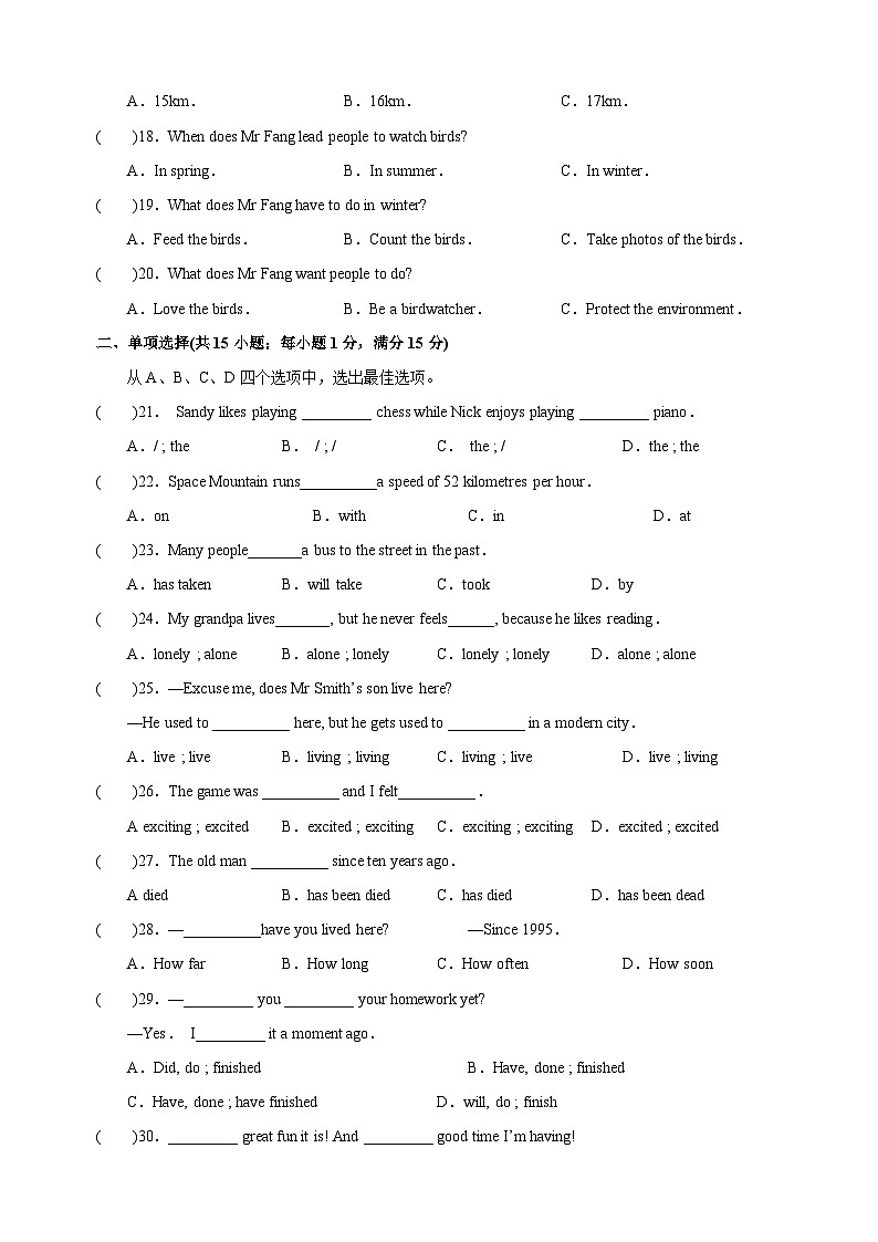 宿迁市沭阳县怀文中学2022-2023学年八年级下学期第一次月考英语试题（含答案）03