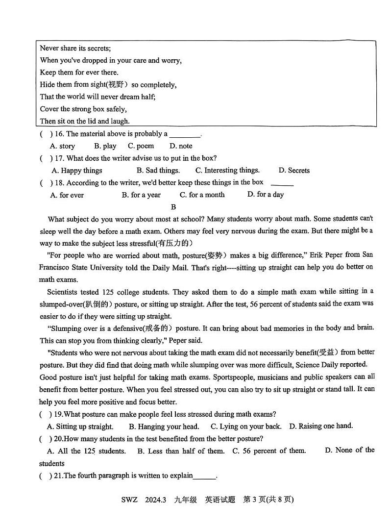 山东省济宁市鱼台县王庙中心中学2023-2024学年下学期3月九年级英语月考试题第3页