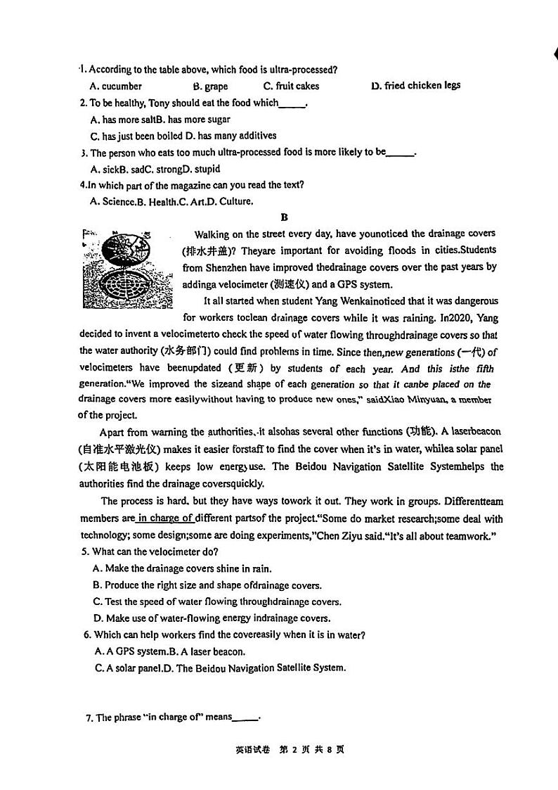 辽宁省锦州市第十二中学2023-2024学年九年级下学期摸底考试英语试卷第2页