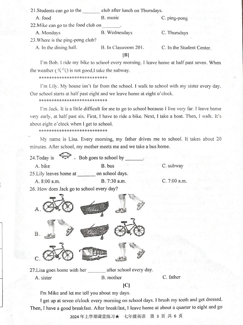 湖南省娄底市2023-2024学年七年级下学期3月月考英语试题第3页