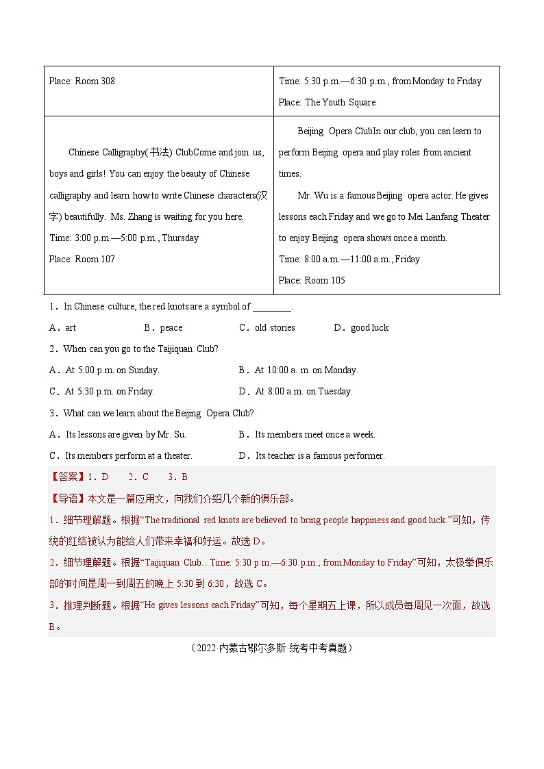 英语（三）-2023年中考考前20天终极冲刺攻略03