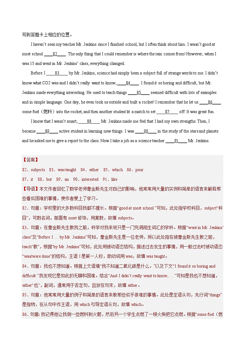 英语（四）-2023年中考考前20天终极冲刺攻略第3页