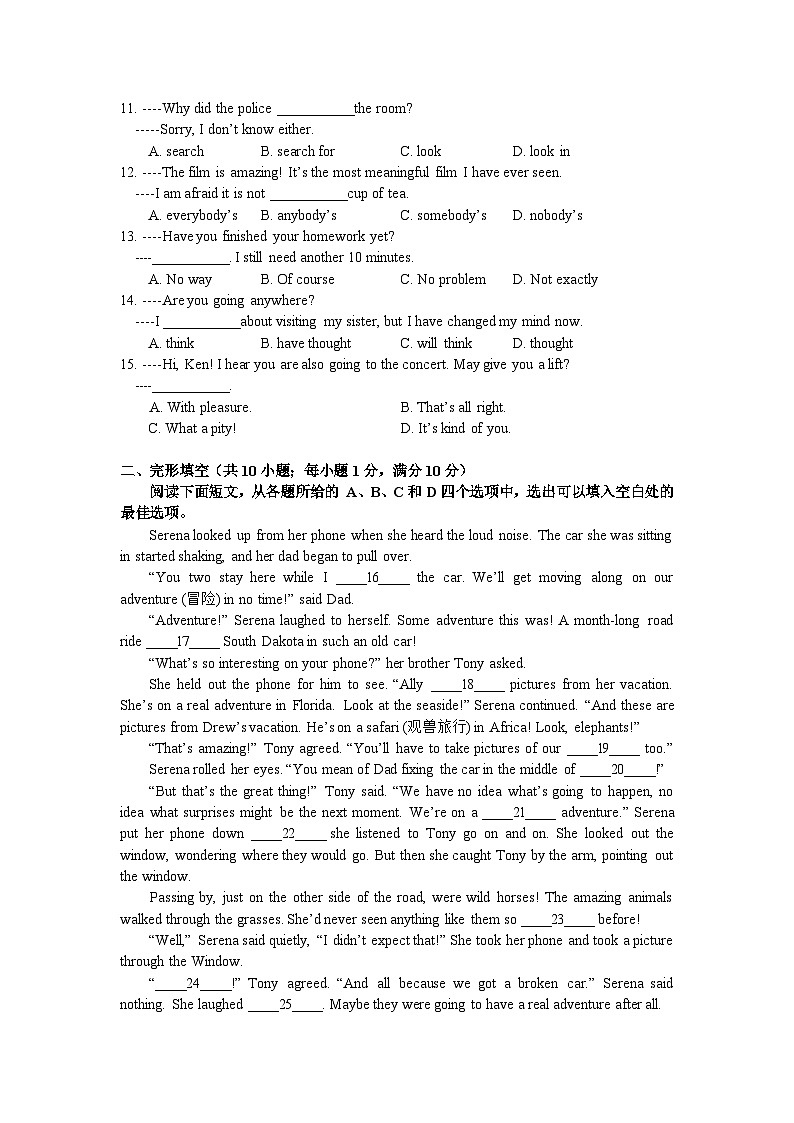 江苏省南京市秦淮外国语学校2023-2024学年八年级下学期英语3月月考试卷第2页