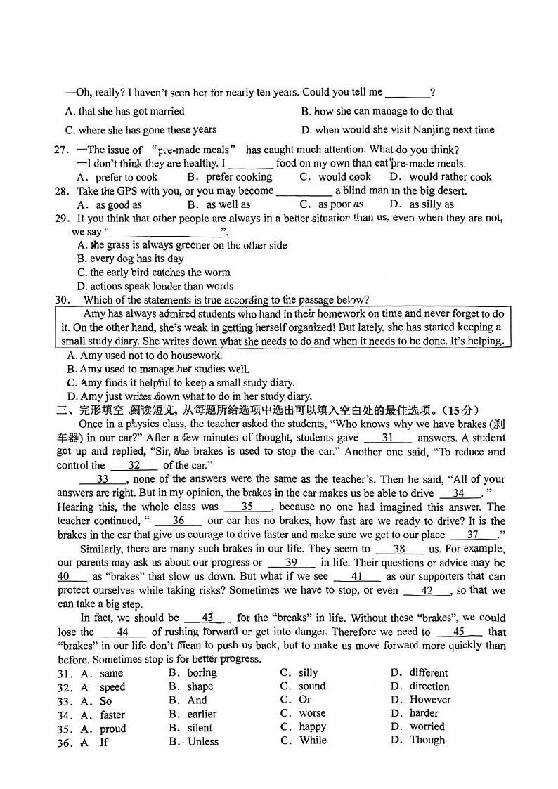 江苏省泰州市海陵区二附中2023-2024学年九年级下学期第一次月考英语试卷03