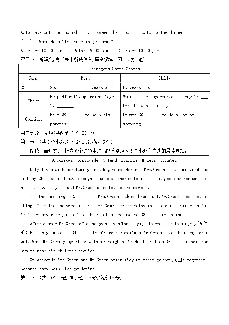贵州省黔东南州从江县停洞中学2023-2024学年度八年级下学期3月质量监测英语试卷（含答案及听力原文 无音频）03