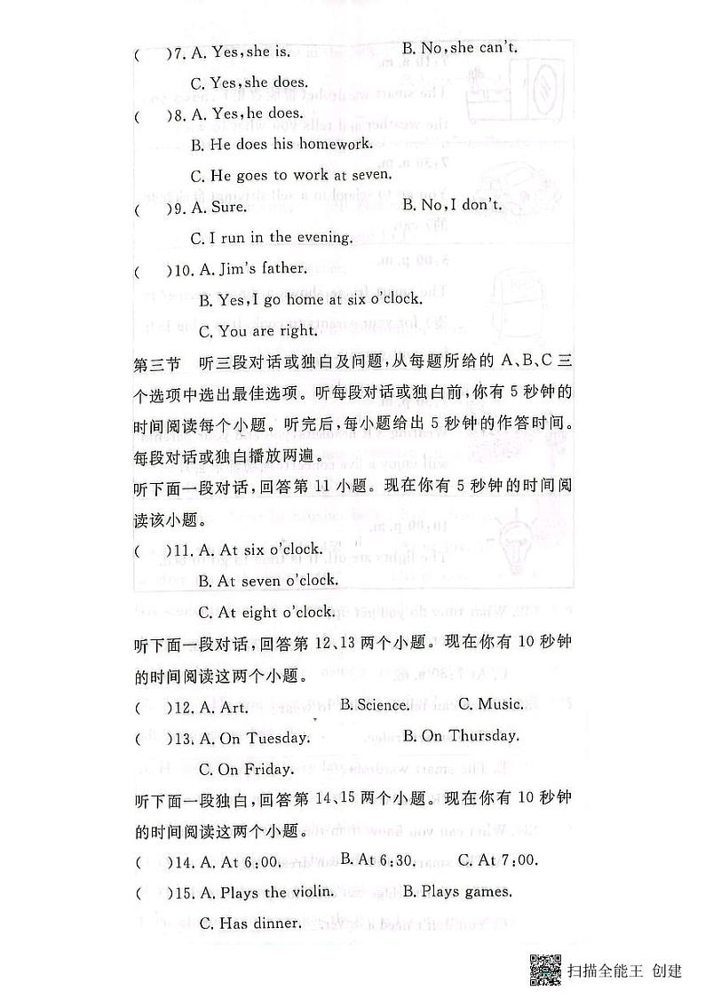 从江县停洞中学2023-2024学年度七年级下学期3月质量监测英语试卷（图片版，含答案）第2页