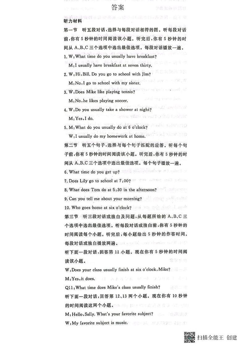 答案第1页