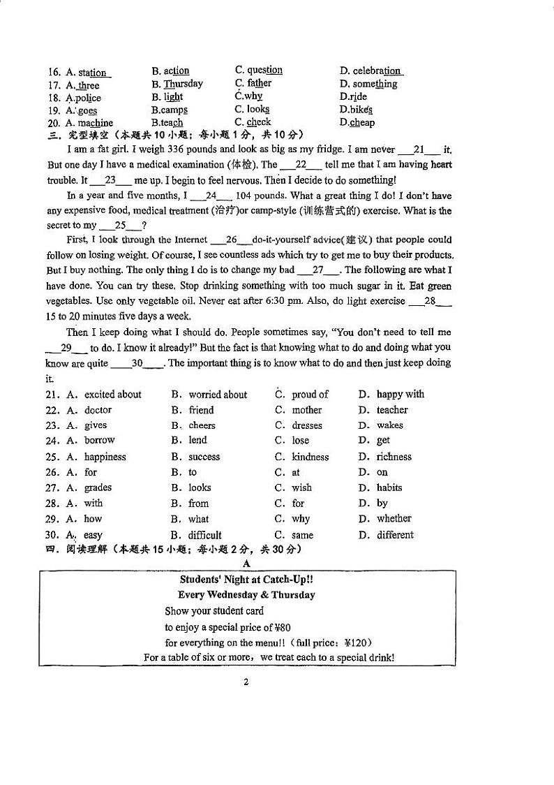 浙江省义乌市稠州中学+2023-2024学年七年级下学期3月月考英语试题02