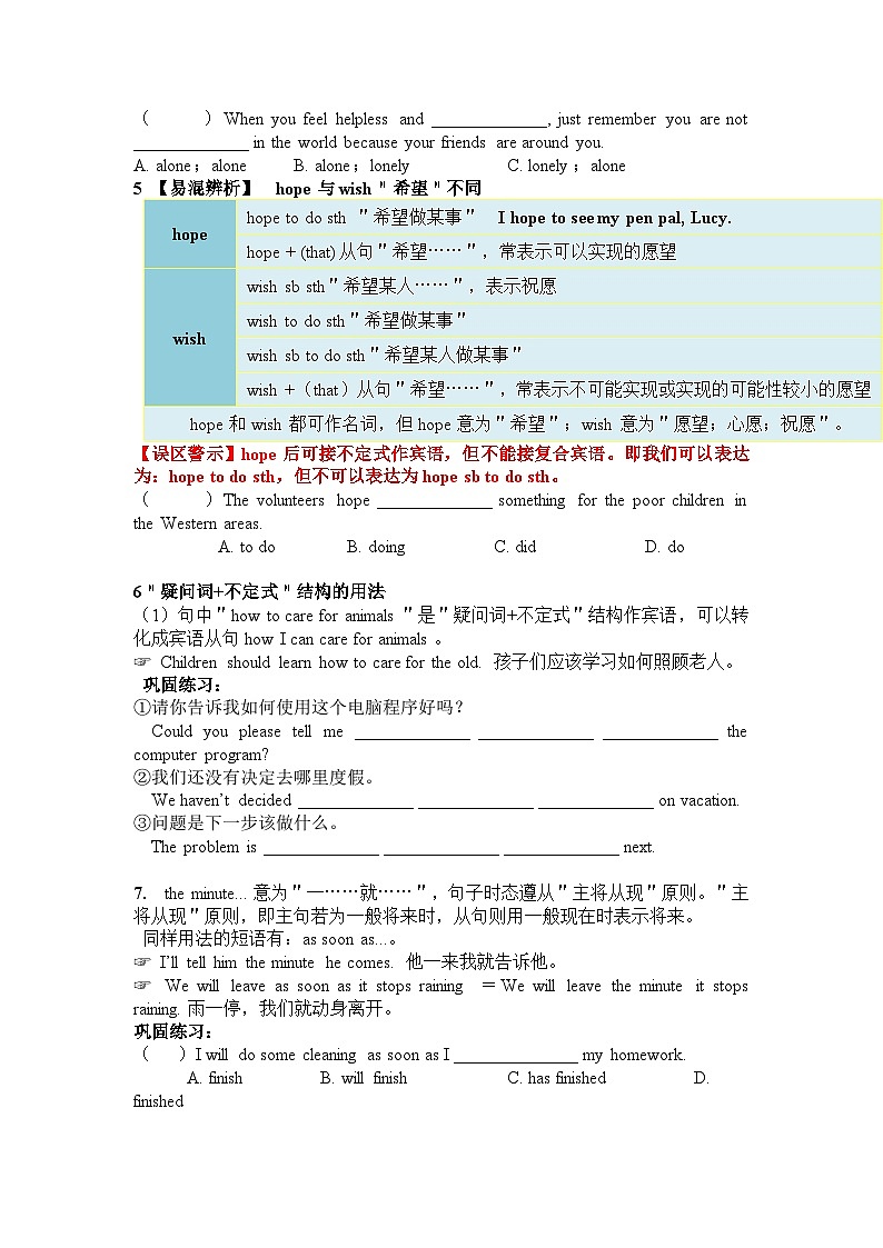 聚焦期末复习学案  八年级英语下册02