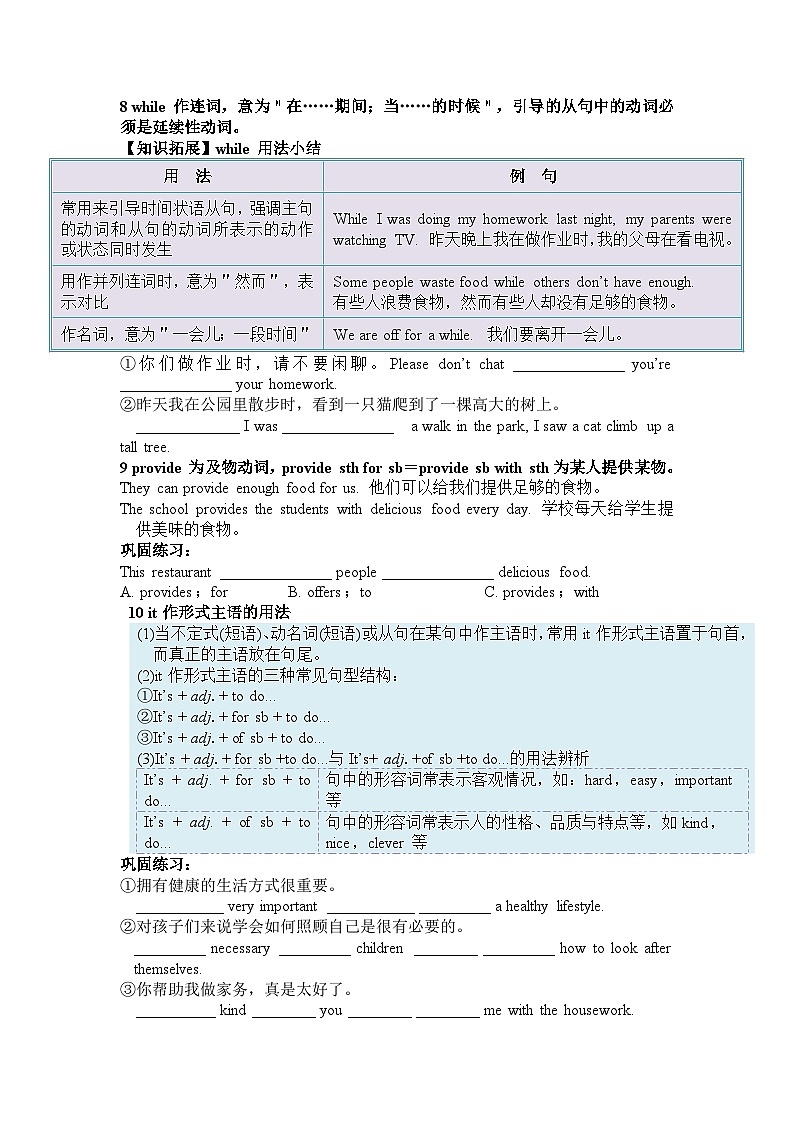 聚焦期末复习学案  八年级英语下册03