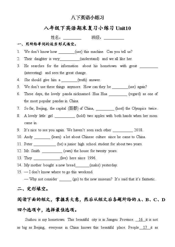 期末复习小练习 Unit10      人教版英语八年级下册第1页
