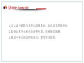 鲁教版初三英语下册第三单元复习课件