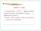 鲁教版初三英语下册第三单元复习课件