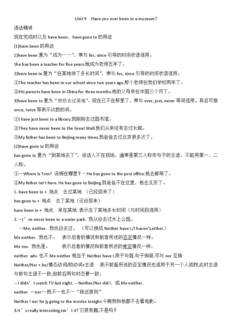 Unit9 Section A知识清单人教版八年级英语下册01