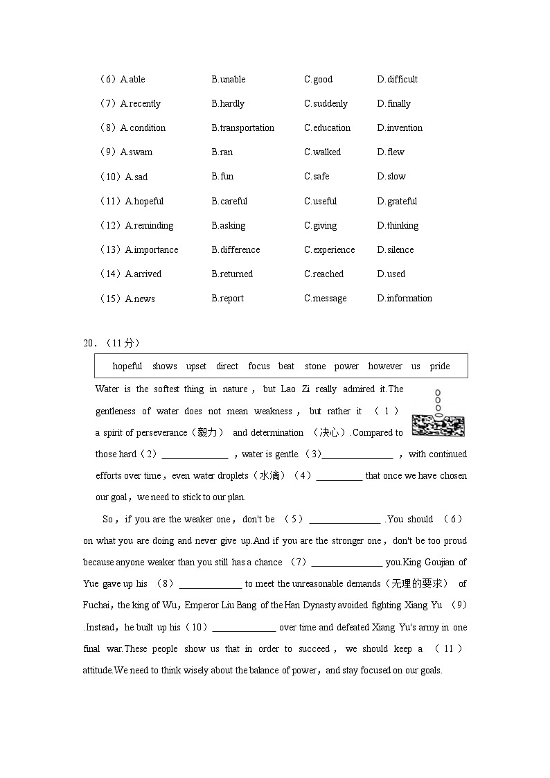 2024年江西省南昌市中考一模英语试卷（含答案）第3页