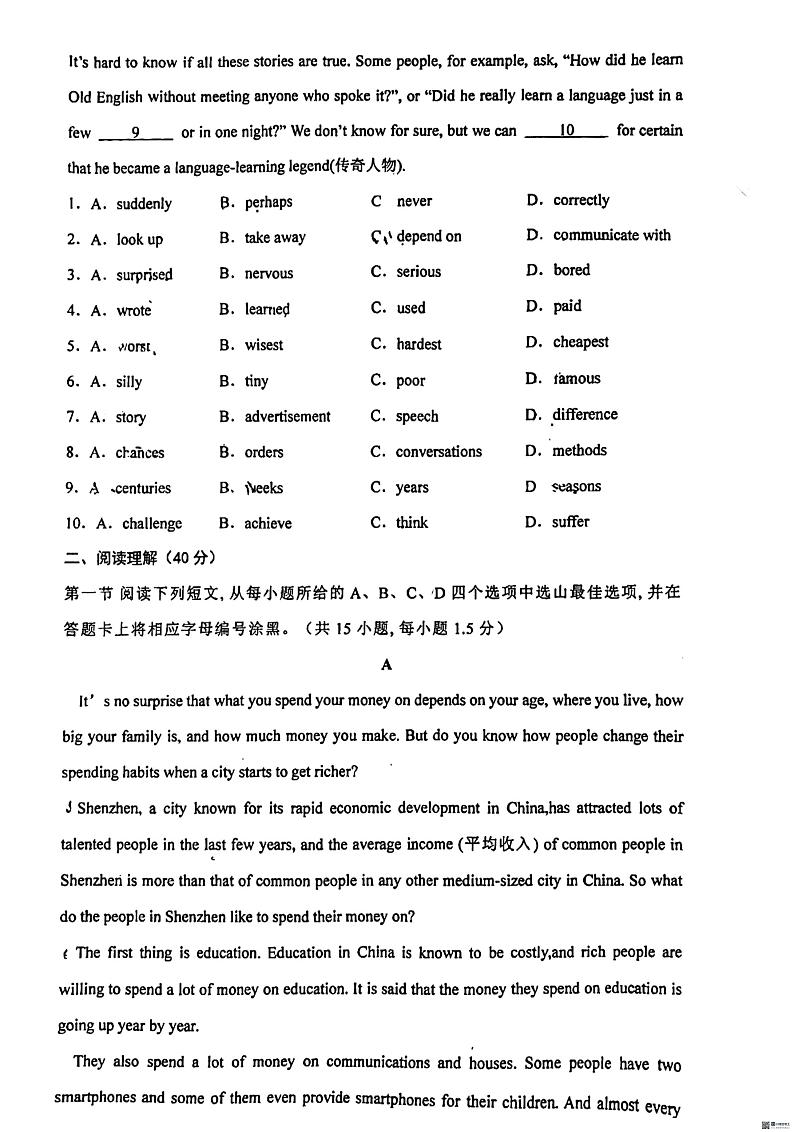 广东省深圳市龙岗区平安里学校2023-2024学年八年级下学期3月月考英语试题第2页