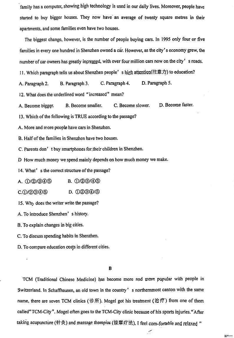 广东省深圳市龙岗区平安里学校2023-2024学年八年级下学期3月月考英语试题第3页