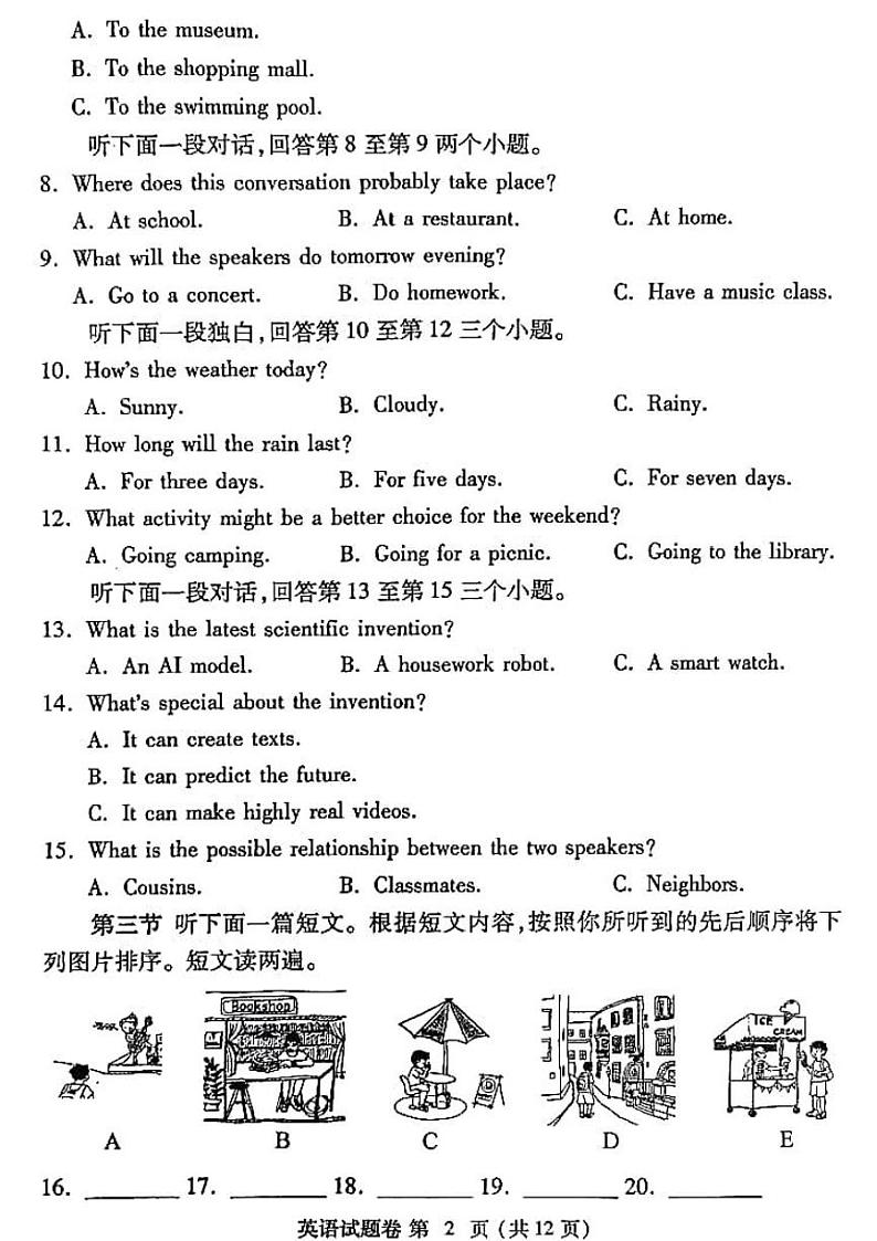 2023-2024学年河南省郑州市九年级中考一模英语试卷02