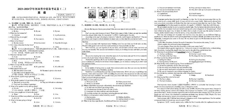 2023-2024学年河南省郑州外国语九年级中考一模英语试卷及答案01